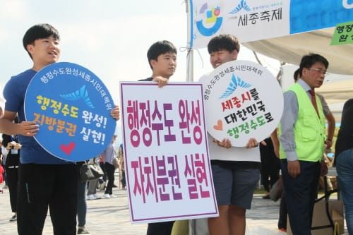 [Live- 현장 Focus] 다섯 번째 세종축제 post image