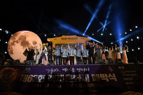 제63회 백제문화제, 내년에 다시 만나요 post image