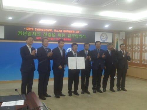 대전시, 내일채움공제 지원 업무협약 체결 post image