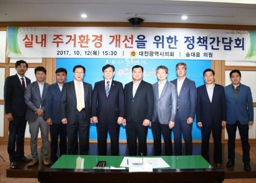 실내 주거환경 개선을 위한 정책간담회 개최 post image