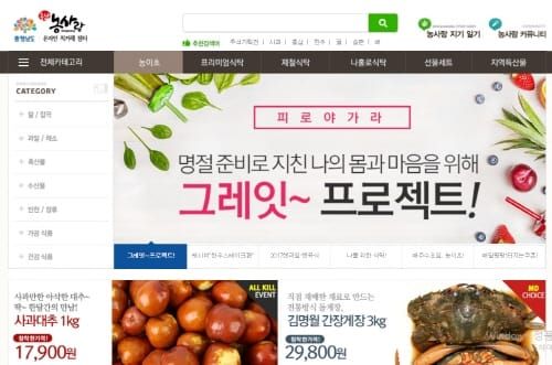 연휴 앞 농사랑·직거래장터 매출 60억 육박 post image