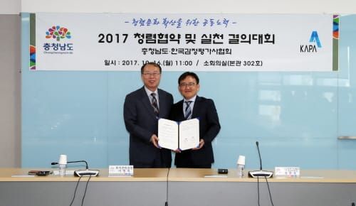 공정한 감정평가 위한 청렴협약 체결 post image