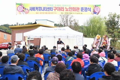 부여군, 노인복지서비스 복합공간 사비커뮤니티센터 준공 post image