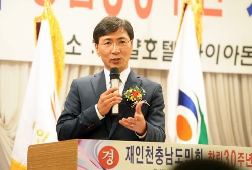 안희정 지사, 재인천충남도민회 30주년 기념행사 참석 post image
