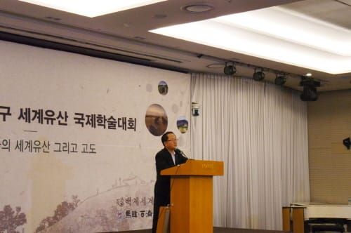 백제역사유적지구 세계유산 등재 기념 국제학술대회 개최 post image