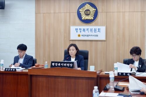 세종시의회 행정복지위원회, 조례안 및 동의안 심사․의결 post image