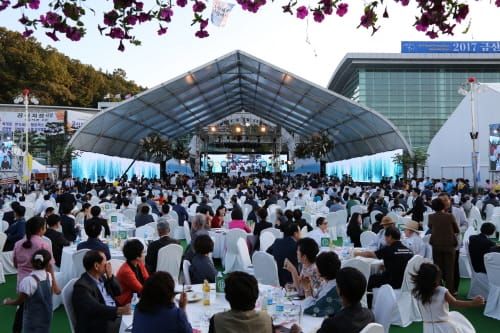 2017금산세계인삼엑스포 폐막식에 여러분을 초대합니다 post image