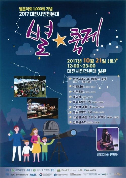 “꿈과 미래를 여는 생활속의 하늘 놀이터로 오세요!” post image