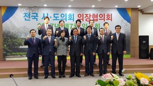 김경훈 대전시의장, 전국시․도의회의장協 참석, 안건 등 처리 post image