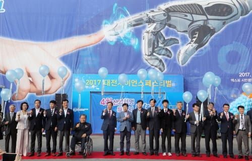 신나는 과학놀이터, 2017 대전사이언스페스티벌 post image