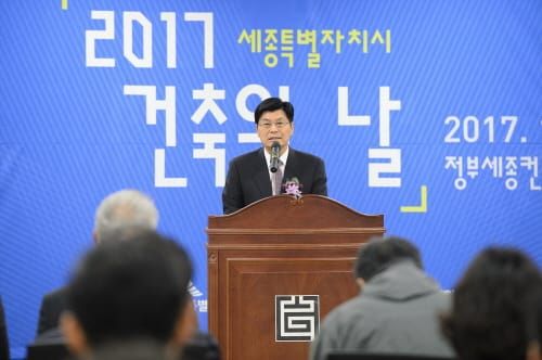 세종시, 2017년 건축의 날 행사 post image