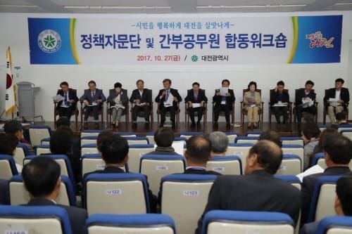 대전시, 국정 동조화 위한 ‘국정과제 실천계획’ 수립 post image