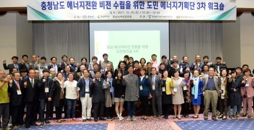 “에너지 전환, 도민기획단 뜻 따를 것” post image