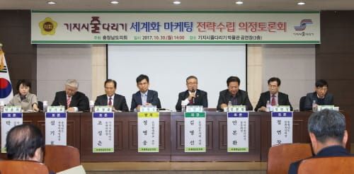충남도의회 김명선 의원, 기지시줄다리기 세계화 추진 위한 토론 장 마련 post image