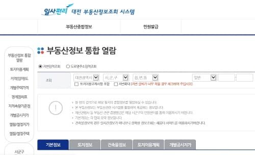대전시, 7월 1일 기준 개별공시지가 결정·공시 post image