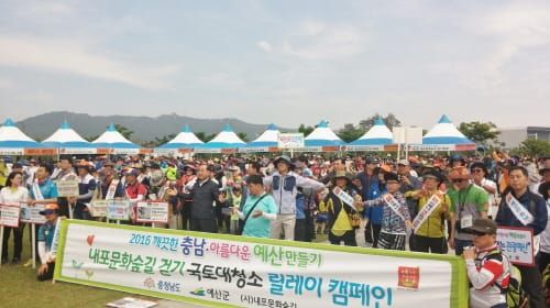“내포문화숲길 걸으며 자연·문화 즐겨요” post image