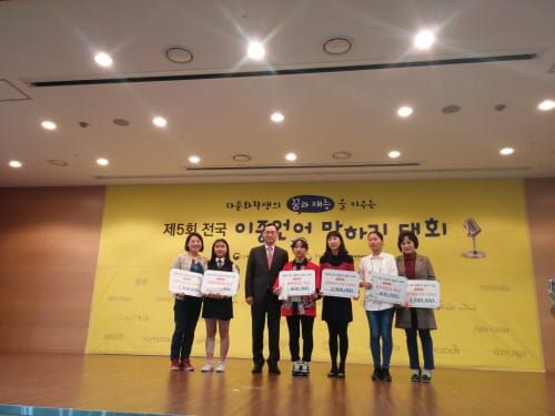 대전교육청, 전국 이중언어말하기 대회 최고 점수 post image