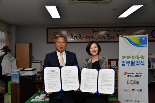 부여군-세이브더칠드런, 지역아동센터 건립 협약 post image