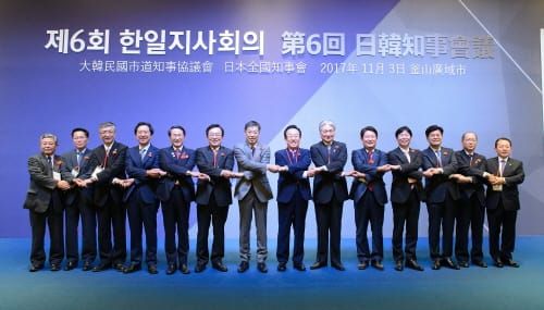 세종시, 한일지사회의 참가 post image