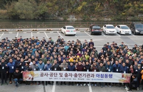 공사ㆍ공단, 출자ㆍ출연기관과 함께 하는 아침동행 post image