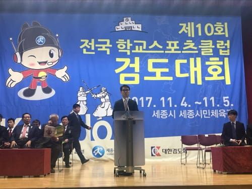 세종시교육청, 제10회 전국 학교스포츠클럽 검도 대회 개최 post image