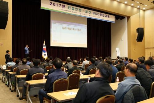 2017년 건설현장 안전․보건 유씨씨(UCC) 경진대회 성황리 개최 post image