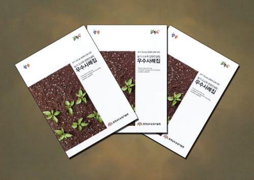 경영·기술 종합컨설팅 우수사례집 발간 post image