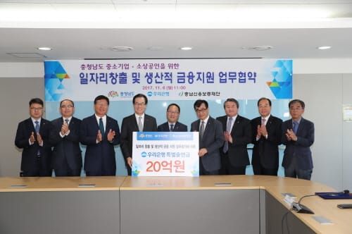 중소기업·소상공인 금융지원 힘 모은다 post image