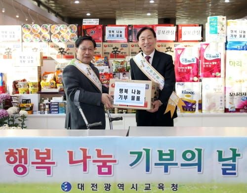 대전교육청, 생필품 기부로 온기를 나누다 post image