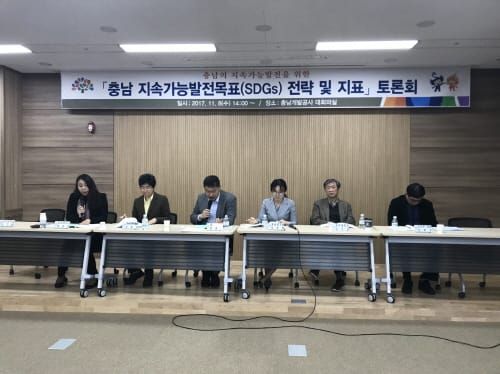 충남 지속가능발전 2030 비전 세운다 post image