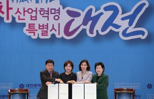 대전시, 국회와 손잡고 4차 산업혁명 선도 추진 post image