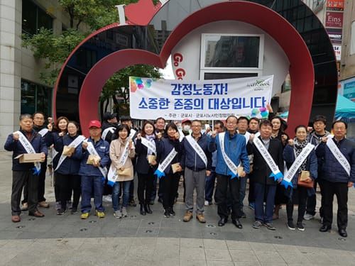 군포시, 감정노동자 인권 향상에 앞장선다 post image