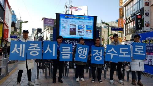 행정수도완성 이동식 홍보관 전국 순회 post image