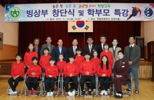 한밭초, 대전 최초 “빙상부” 창단! post image
