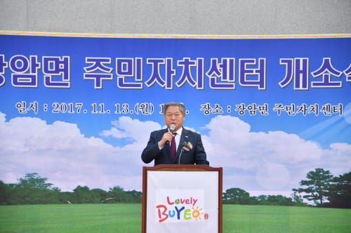 장암면, 주민자치센터 주민 사랑방 역할 기대 post image