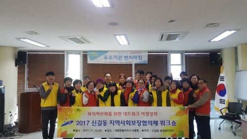 아름동, 지역사회보장협의체 벤치마킹 잇따라 post image