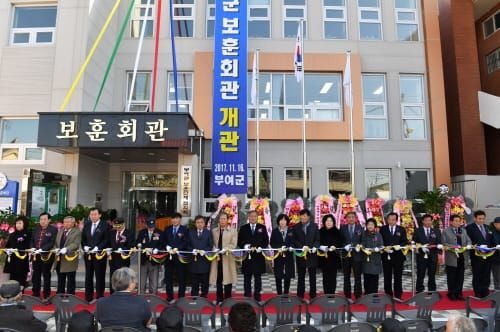 보훈가족의 사랑방, 부여군 보훈회관 개관식 개최 post image