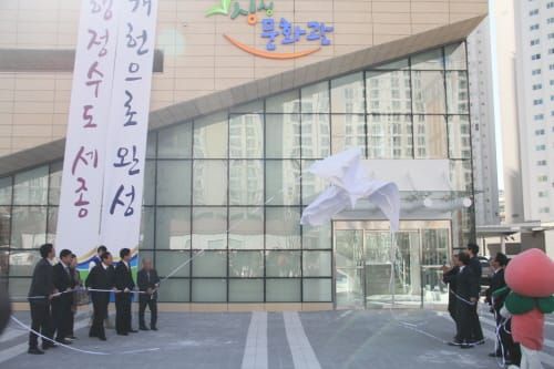 세종시, ‘로컬푸드 싱싱문화관 준공’ post image