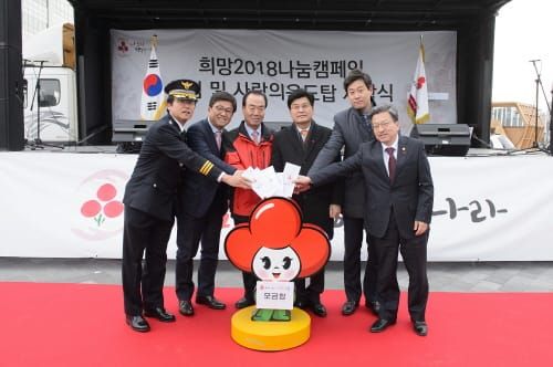 나눔으로 행복한 나라 post image
