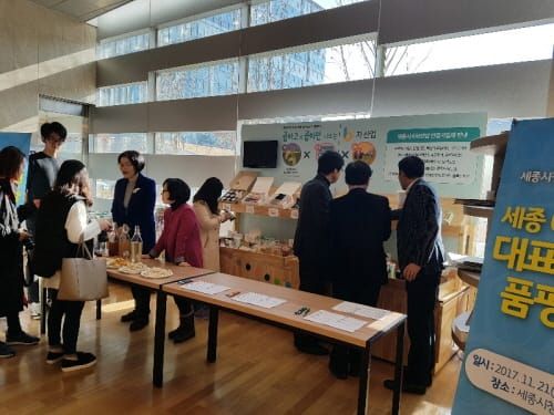 세종시, 6차산업 인증 대표상품 품평회 post image