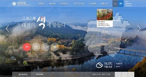 대전시 홈페이지 ‘반응형 웹’으로 전면개편 post image