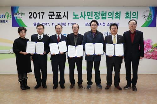 군포시, 선진 노사관계 구축으로 동반성장을 외치다 post image