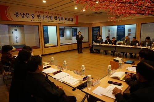충남문중 연구사업 활성화 워크숍 개최 post image