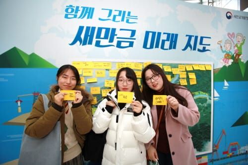새만금 바로 알기 캠페인 ‘바다가 육지라면’ 개최 post image