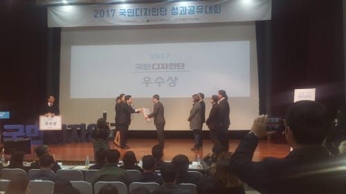 대전시, 국민디자인 과제 우수기관 표창 수상 post image