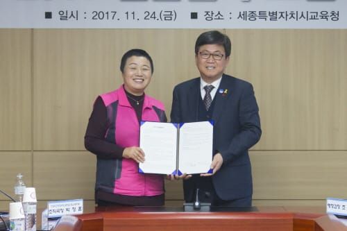 세종시교육청-전국학교비정규직노동조합 2017년 임금협약 체결 post image