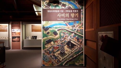 정림사지박물관, ‘사비의 향기’ 특별전 눈길 post image