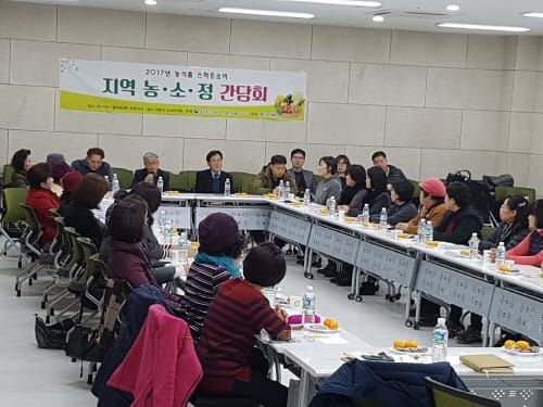 농식품 스마트 소비사업 농·소·정 간담회 post image
