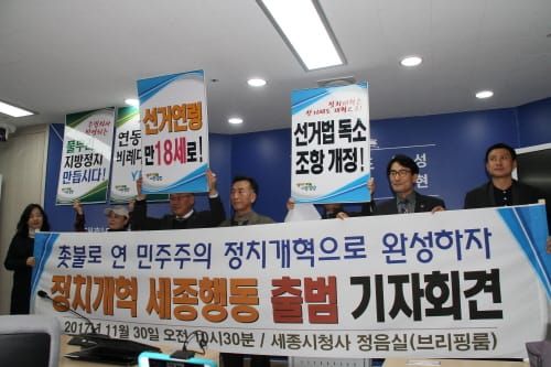 “민심 그대로 선거제도 완성하자!” post image