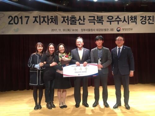세종시, 저출산 극복 경진대회 우수상 수상 post image